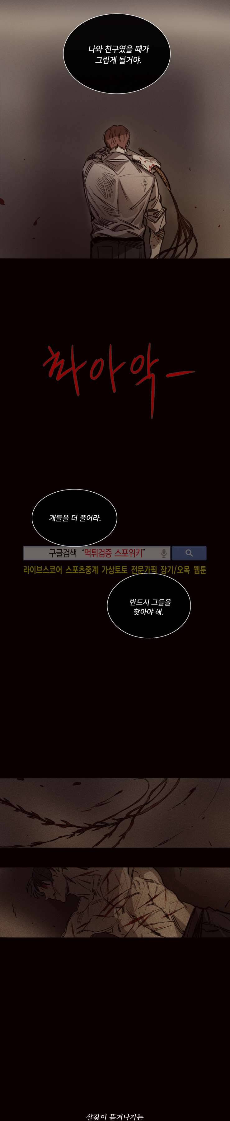마이웨이 29화 8