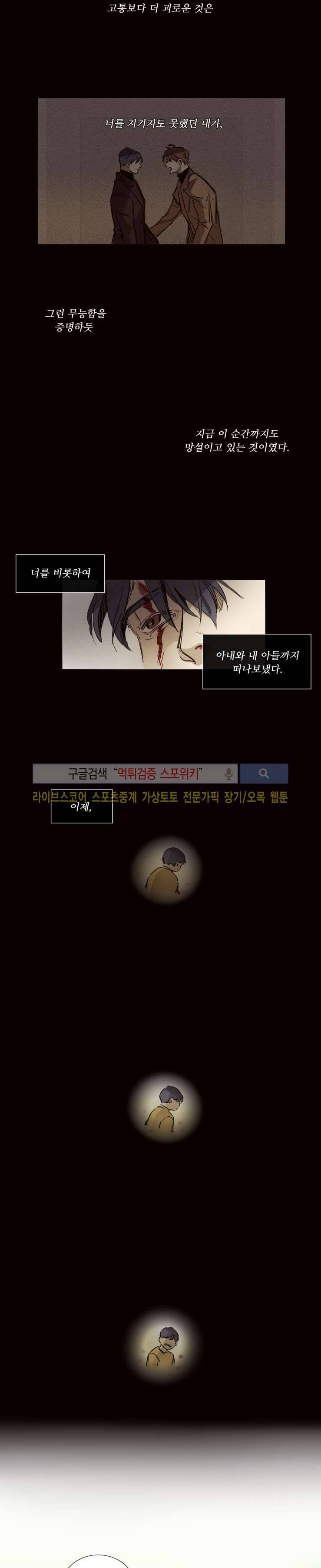 마이웨이 29화 9