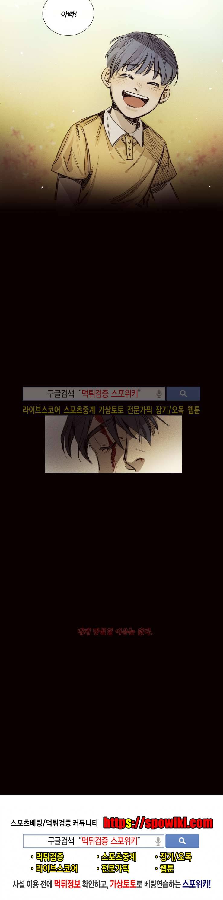 마이웨이 29화 10