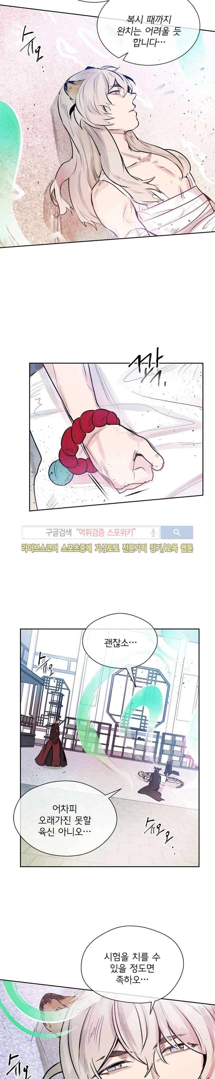 제리루리 51화 2