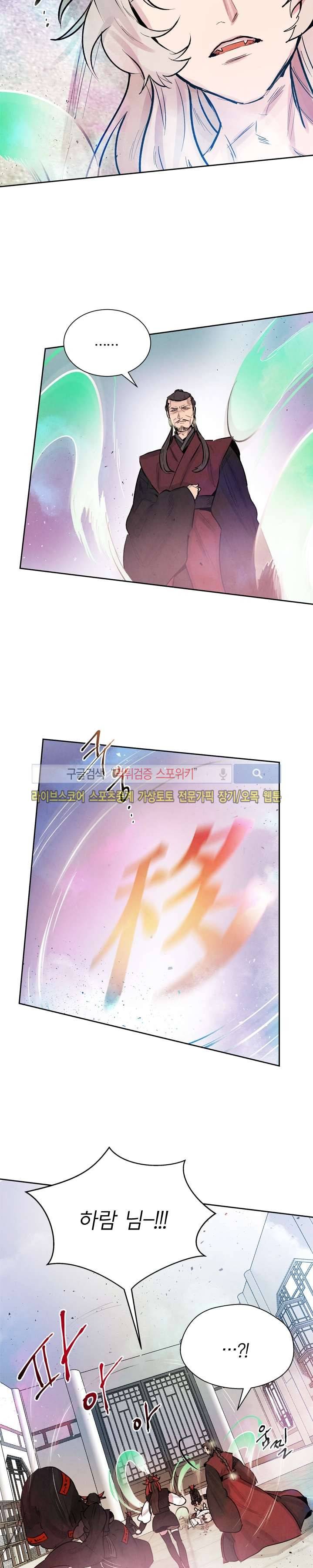 제리루리 51화 3
