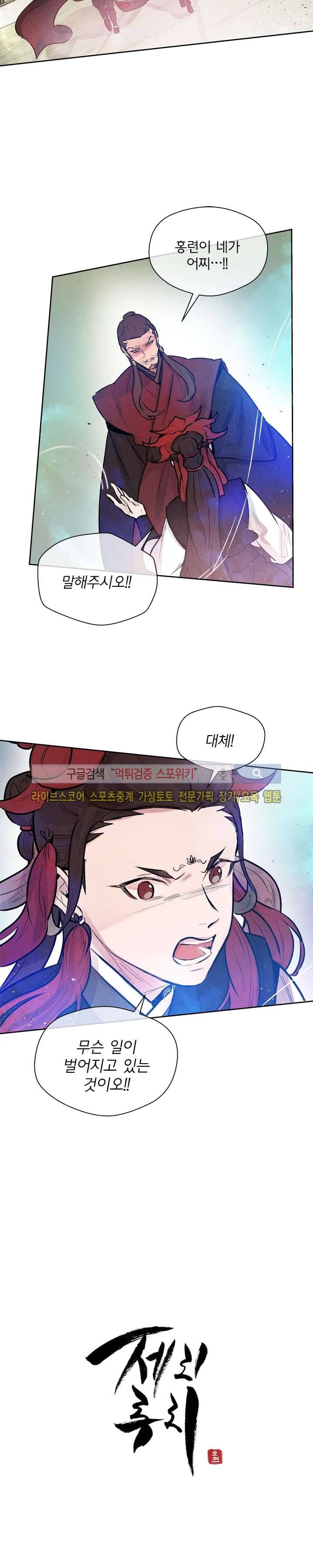 제리루리 51화 4