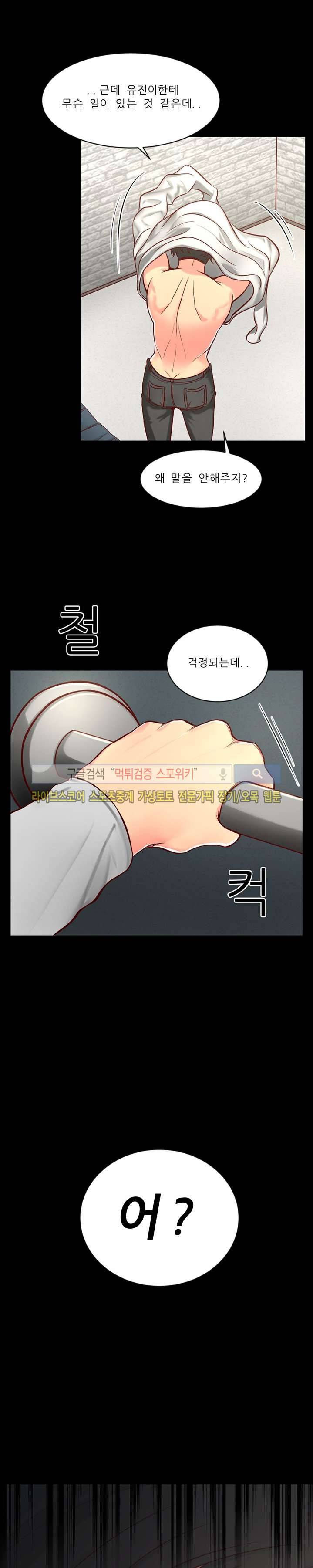 사촌동생 4화 2