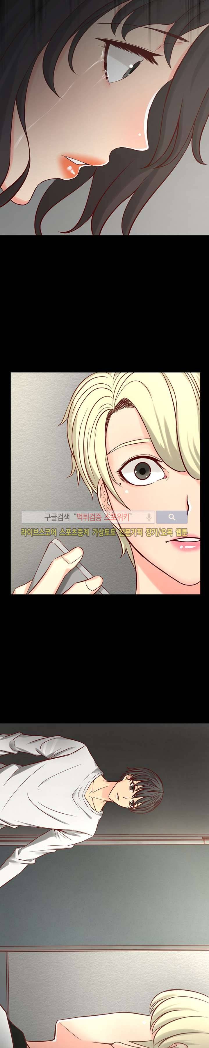 사촌동생 4화 3
