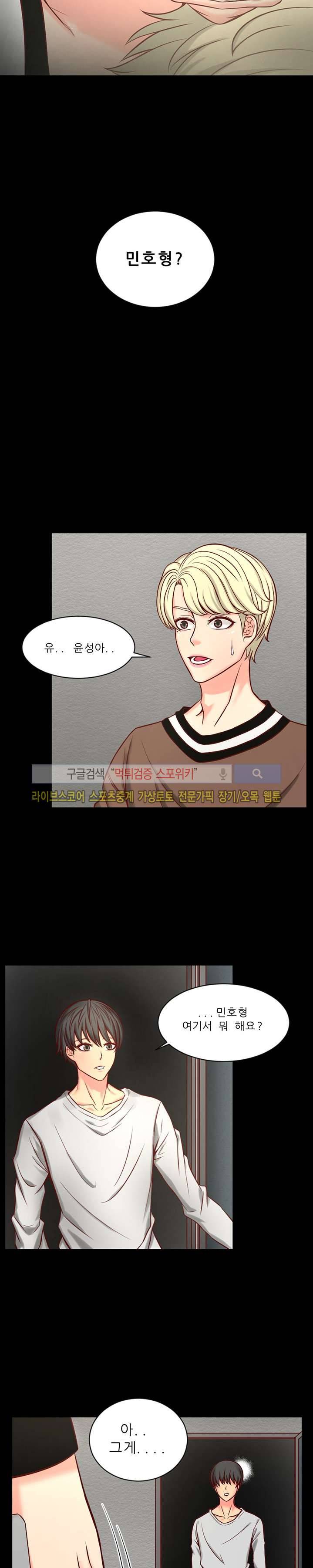 사촌동생 4화 4