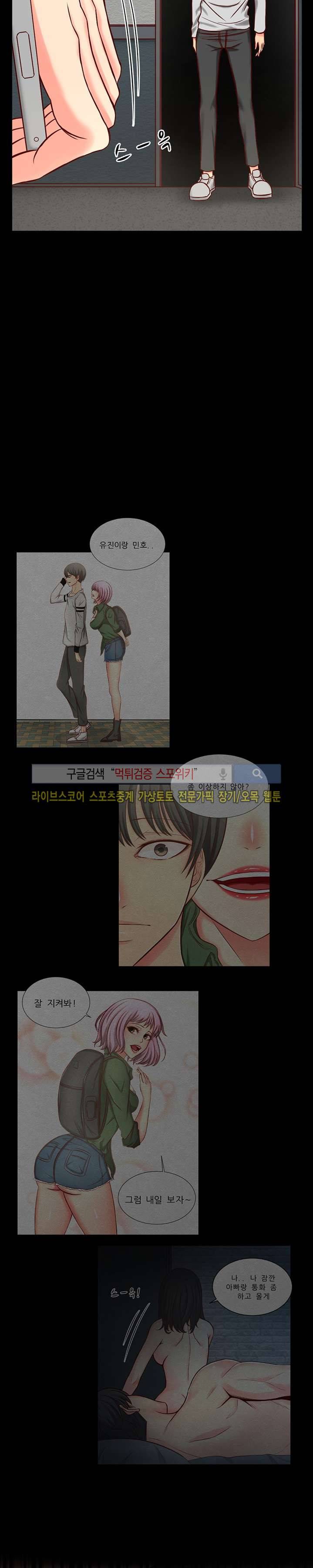 사촌동생 4화 5