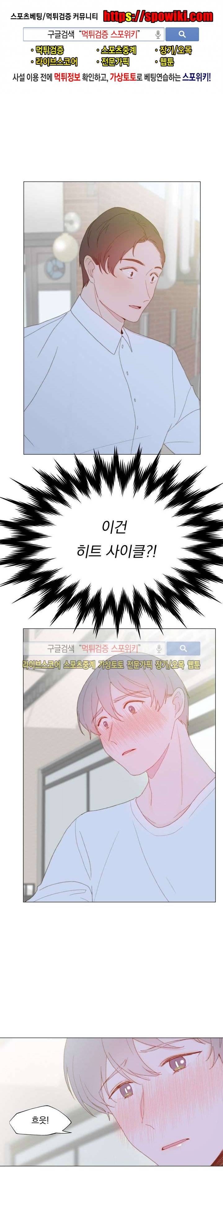 에고이즘 17화 1