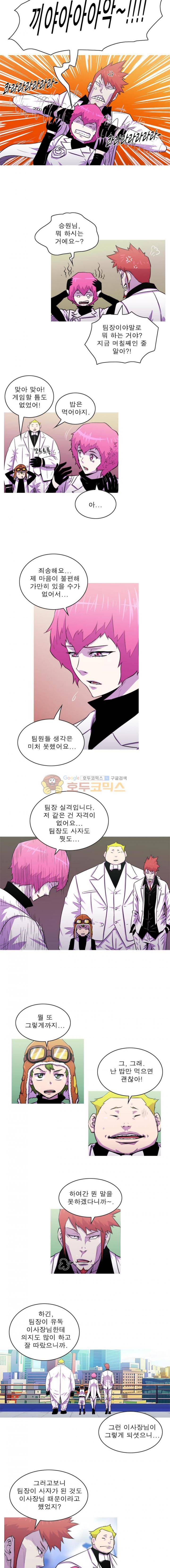뿔 2부 75화 2