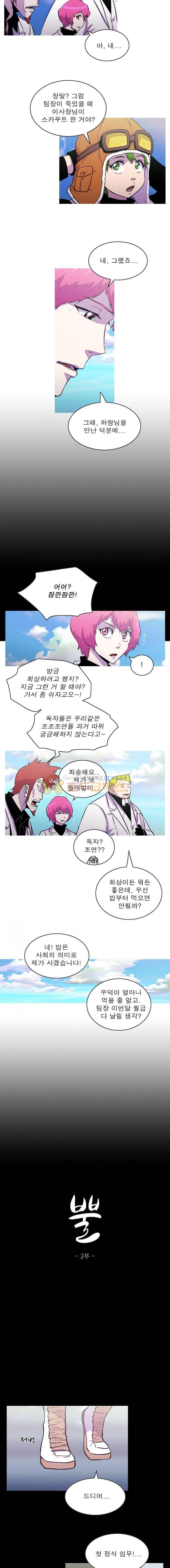뿔 2부 75화 3