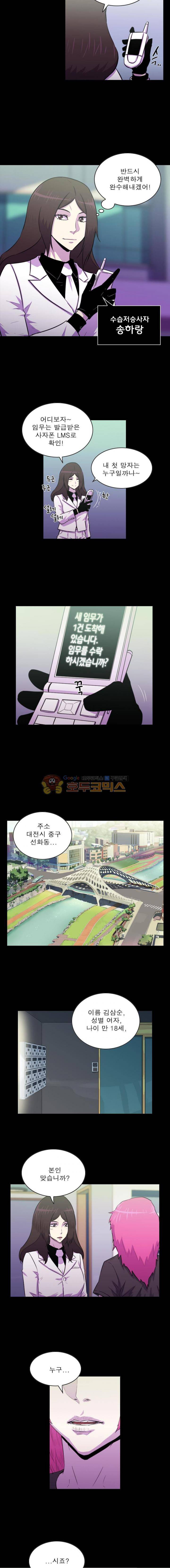 뿔 2부 75화 4