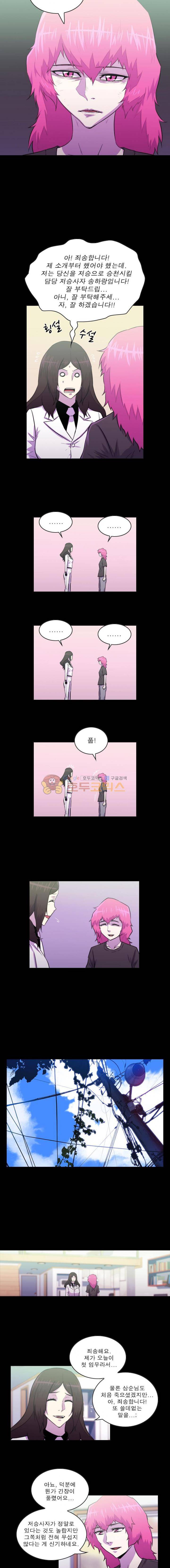 뿔 2부 75화 5
