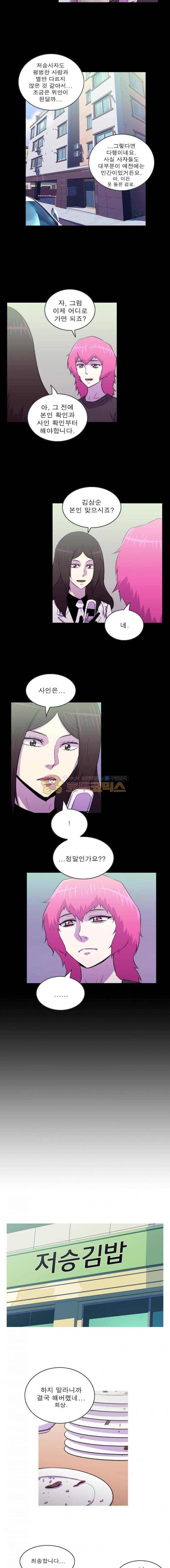 뿔 2부 75화 6