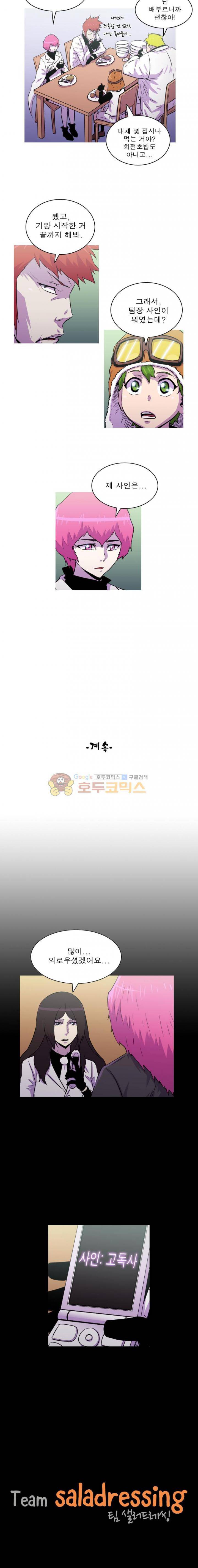 뿔 2부 75화 7