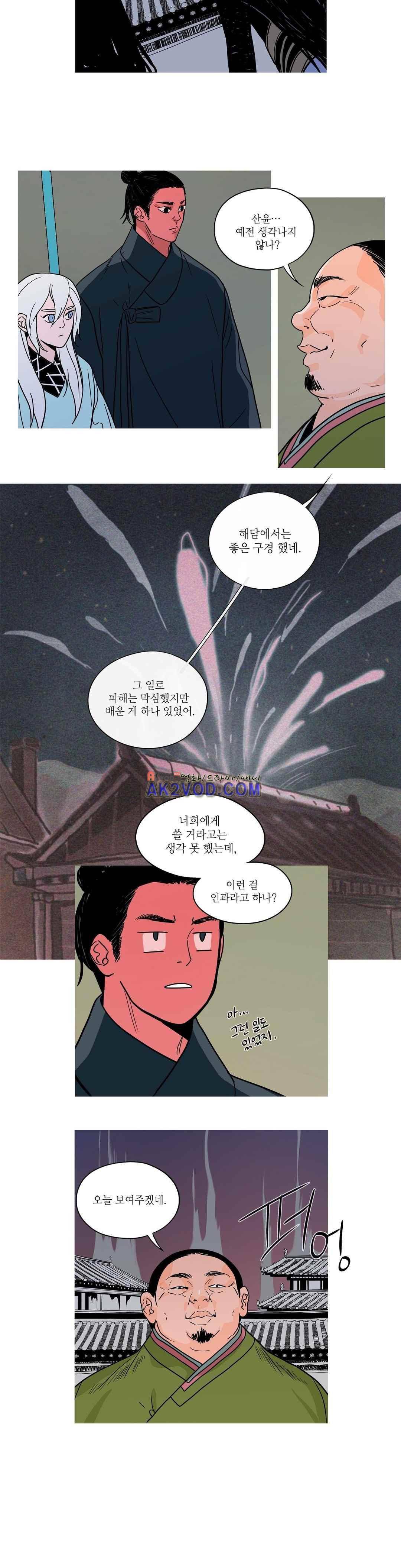 누설 158화 2