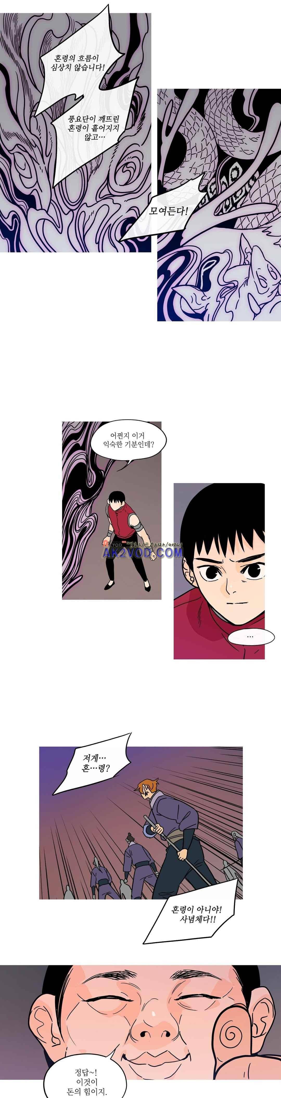 누설 158화 3