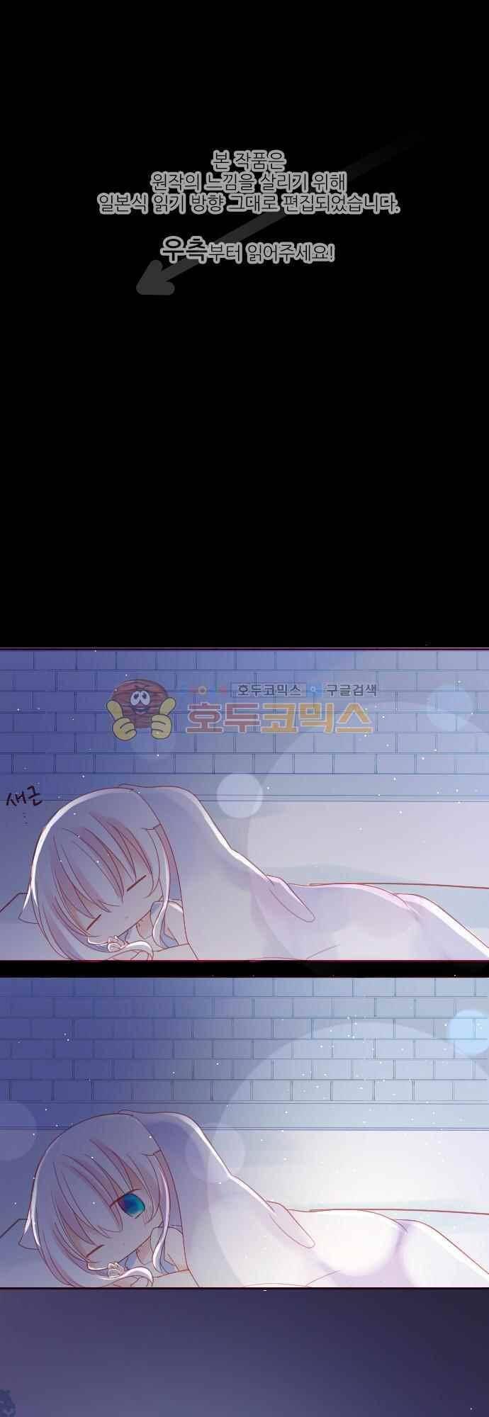 뒷골목에 살아요 86화 1