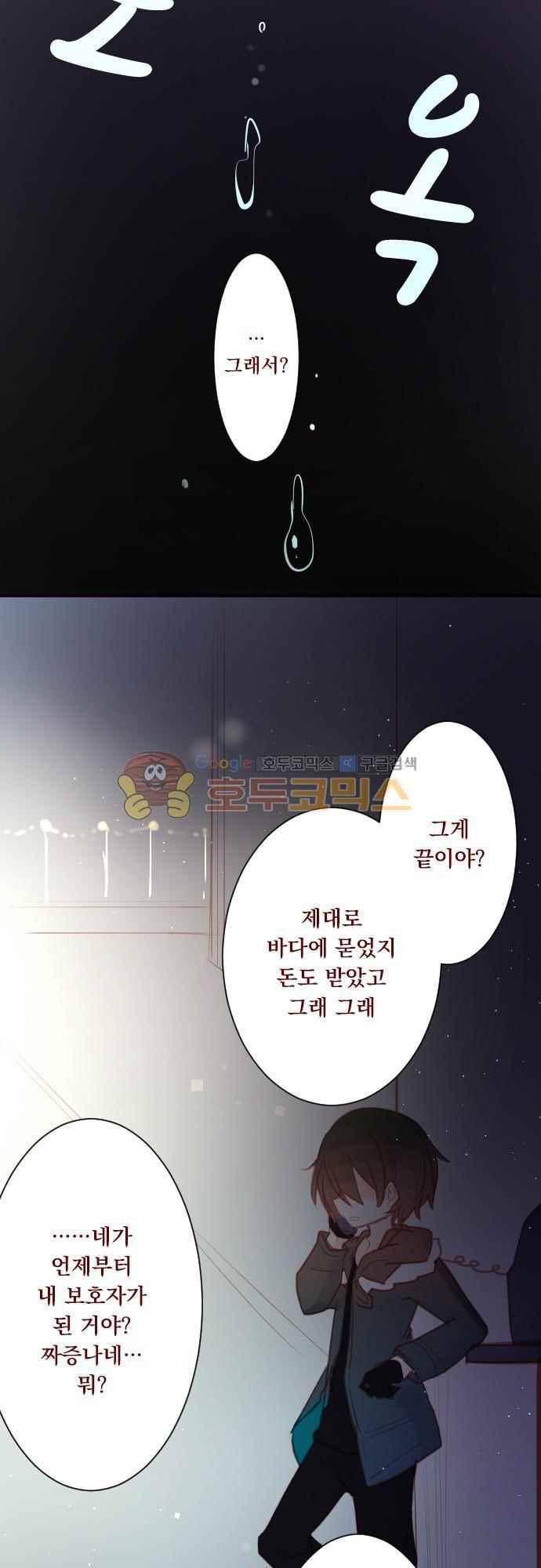 뒷골목에 살아요 86화 3