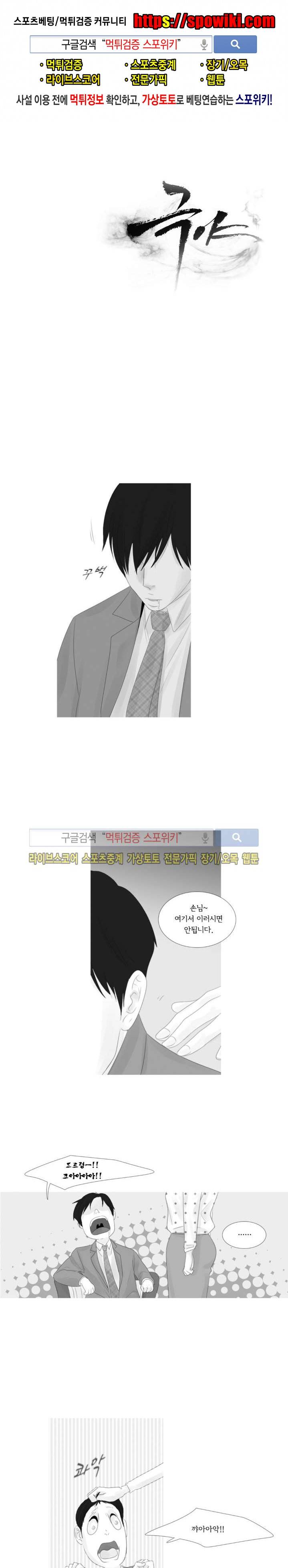 극야 37화 1