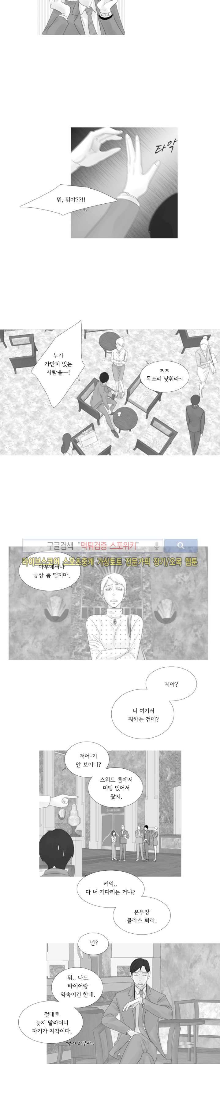 극야 37화 2