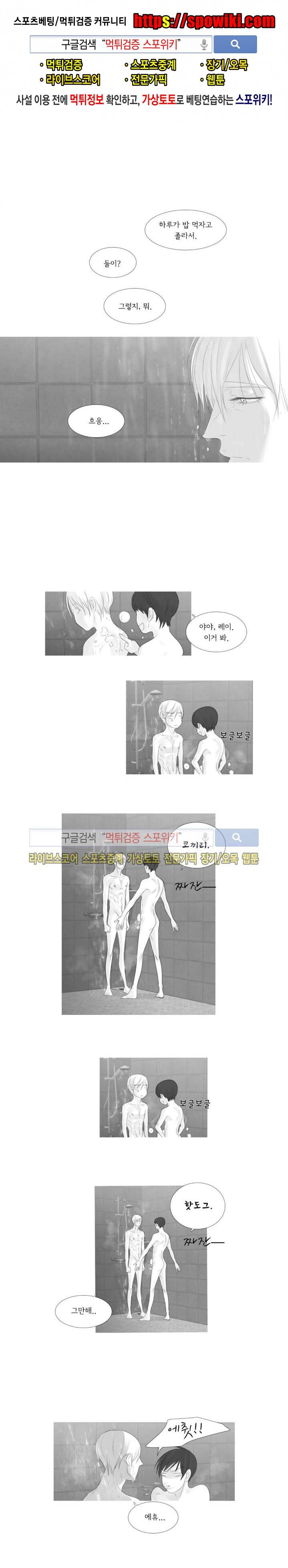 극야 45화 1