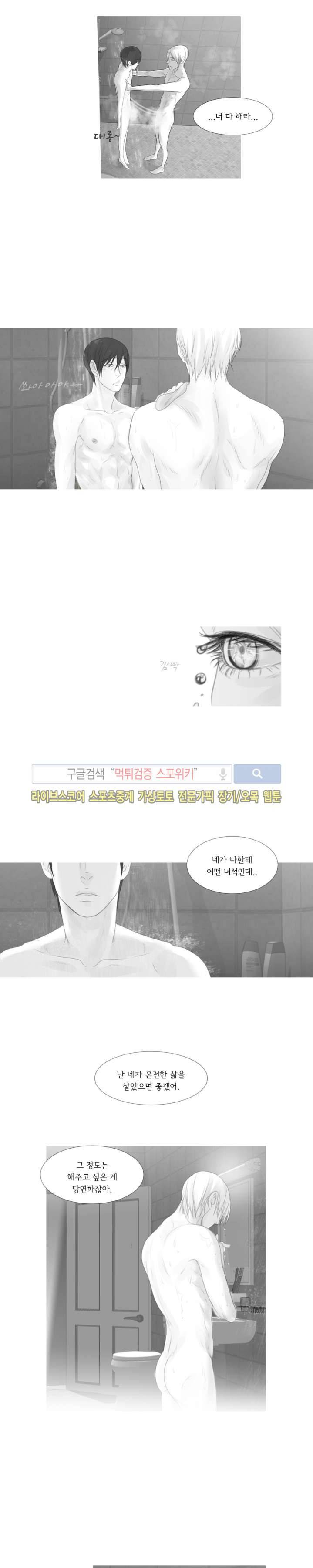 극야 45화 2