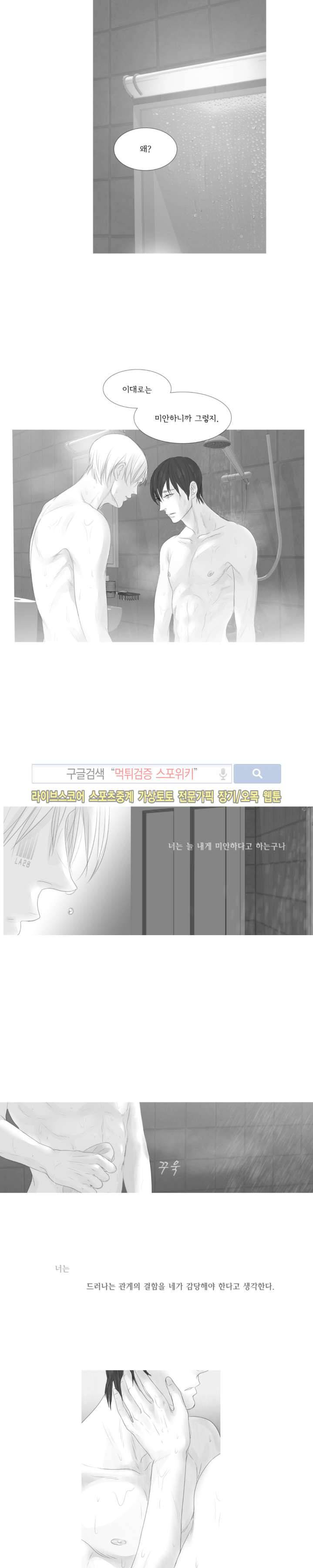 극야 45화 3