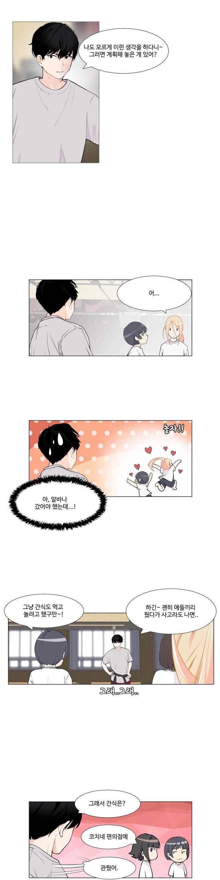 백코트 56화 2