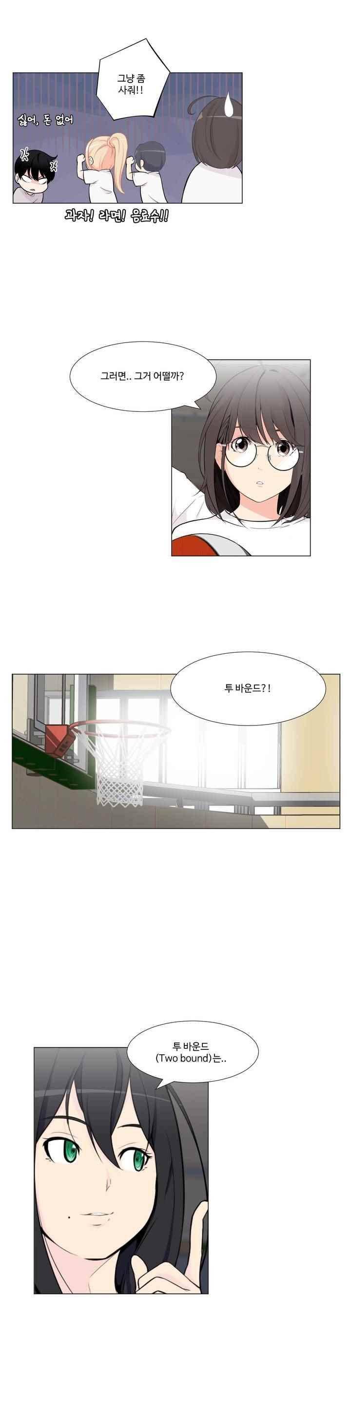백코트 56화 3