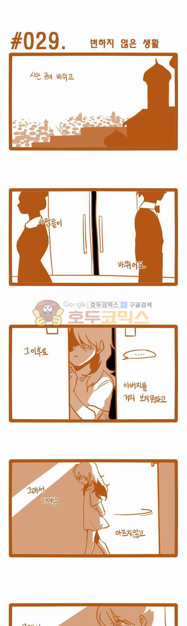 그마남이야기 시즌3 8화 1
