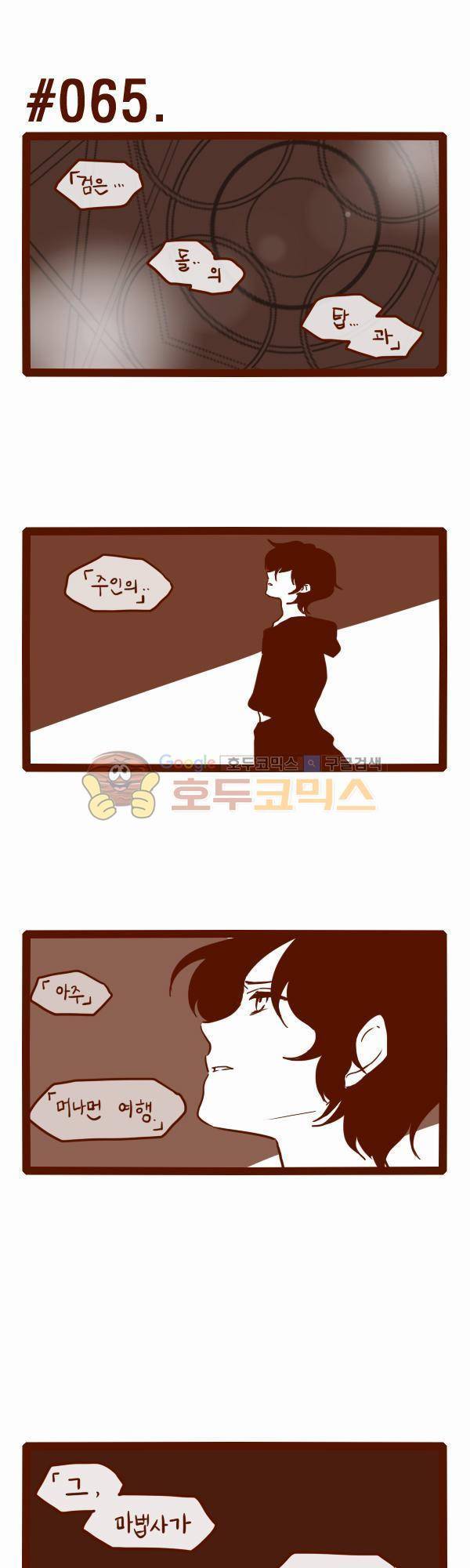 그마남이야기 시즌3 17화 1