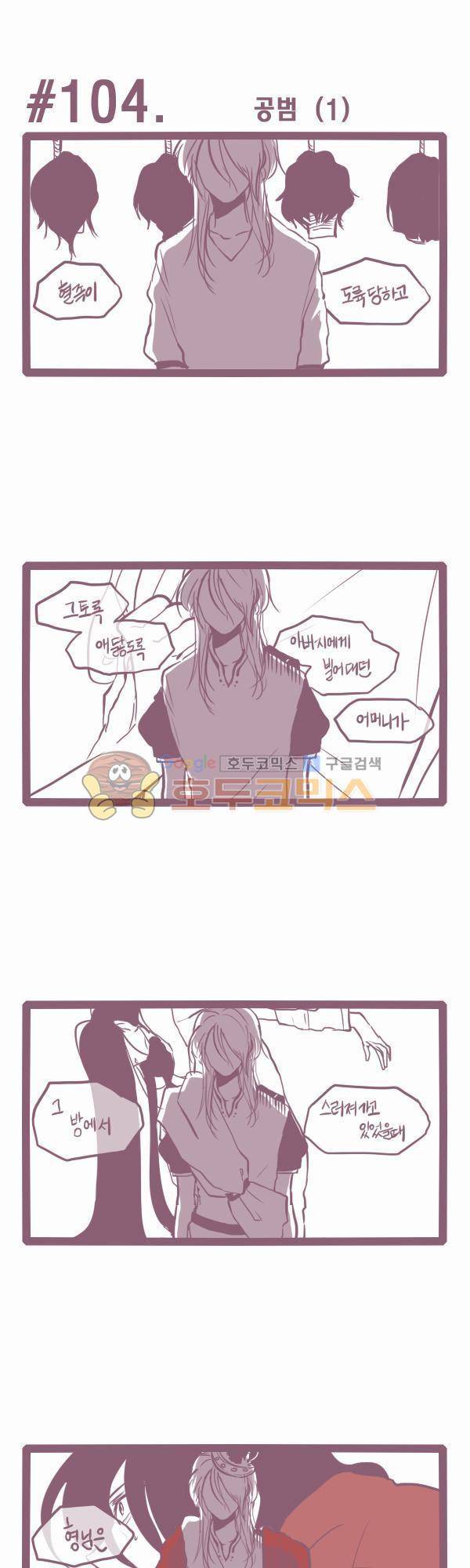 그마남이야기 시즌3 27화 1