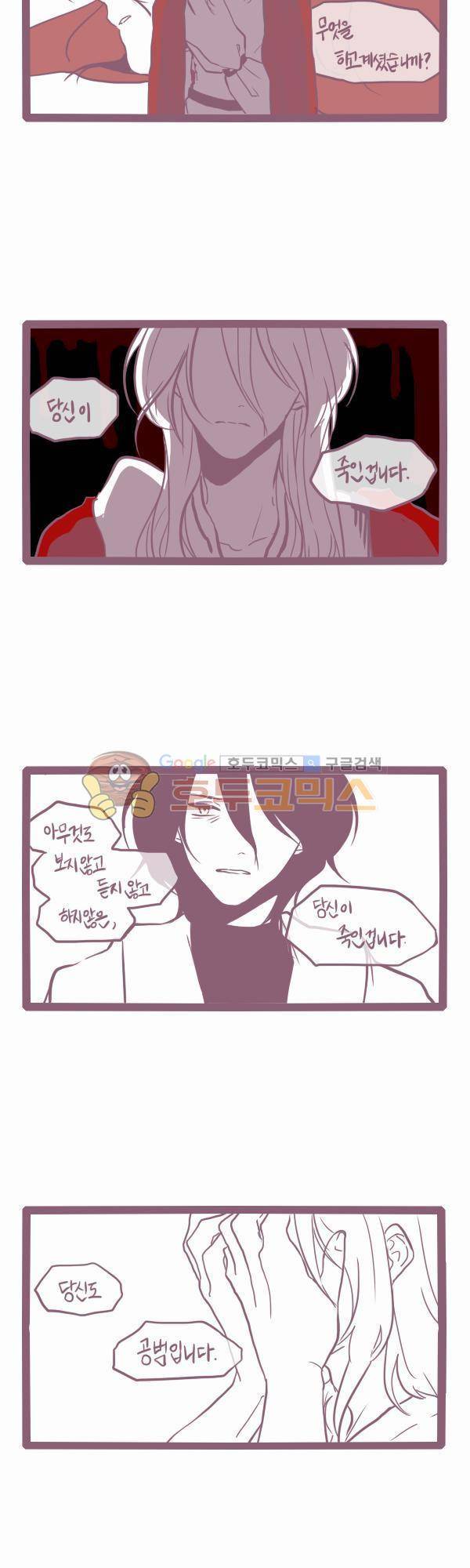 그마남이야기 시즌3 27화 2