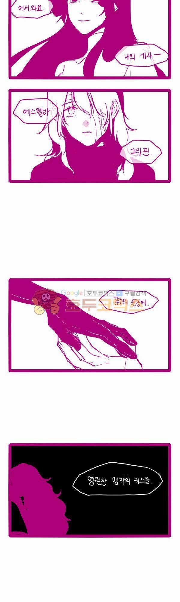 그마남이야기 시즌3 47화 3