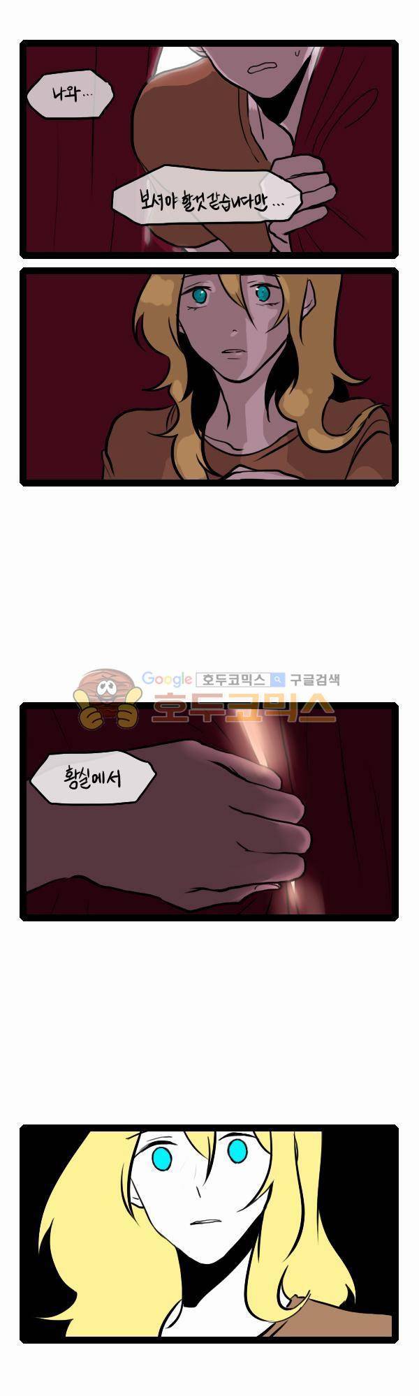 그마남이야기 시즌3 57화 2