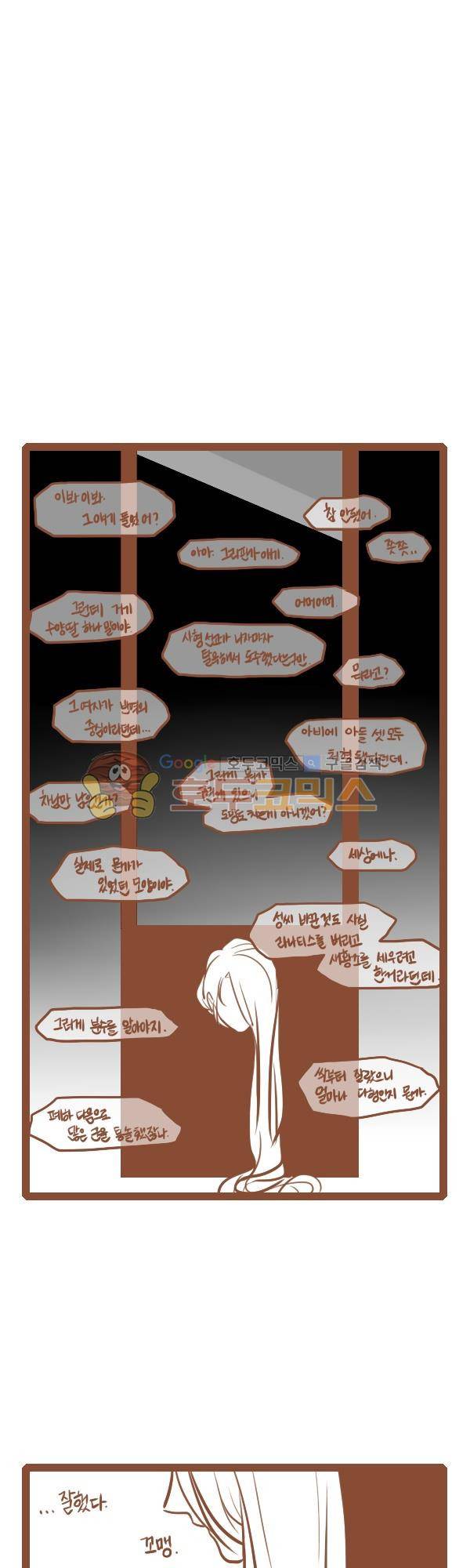 그마남이야기 시즌3 65화 1