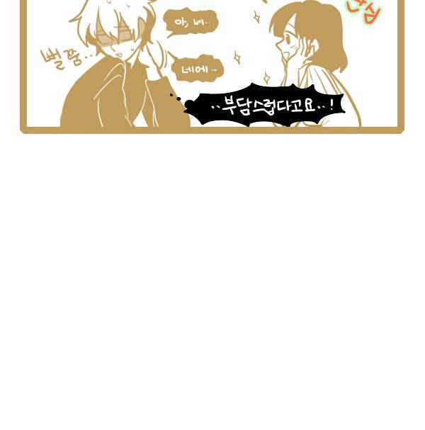 그마남이야기 시즌3 95화 3