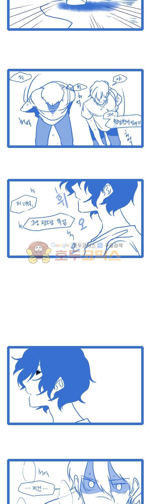 그마남이야기 시즌3 104화 2