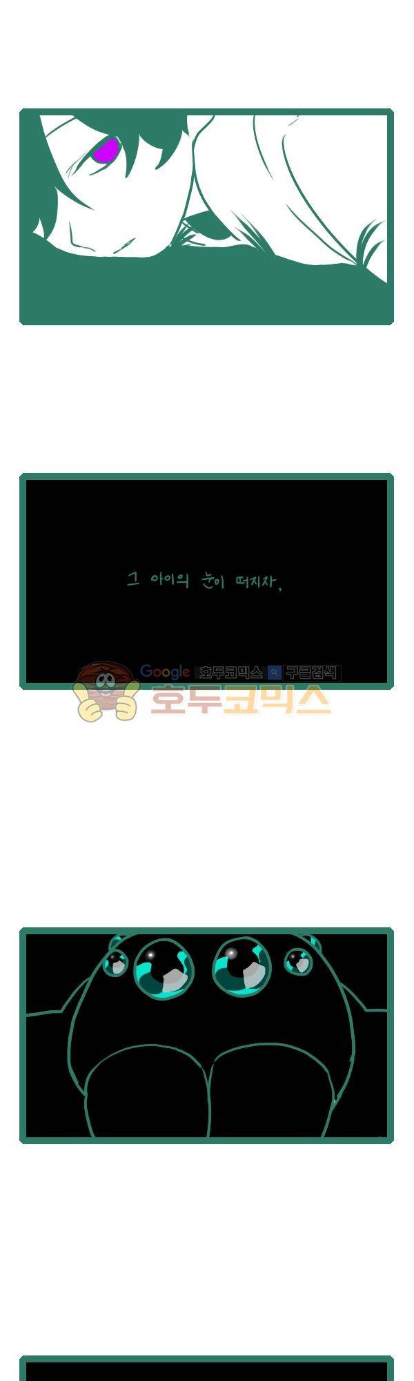 그마남이야기 시즌3 115화 2