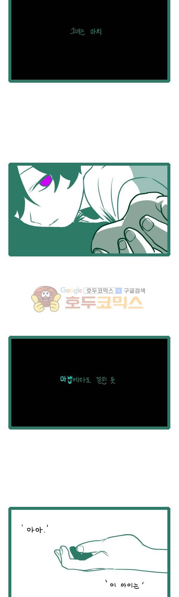 그마남이야기 시즌3 115화 3