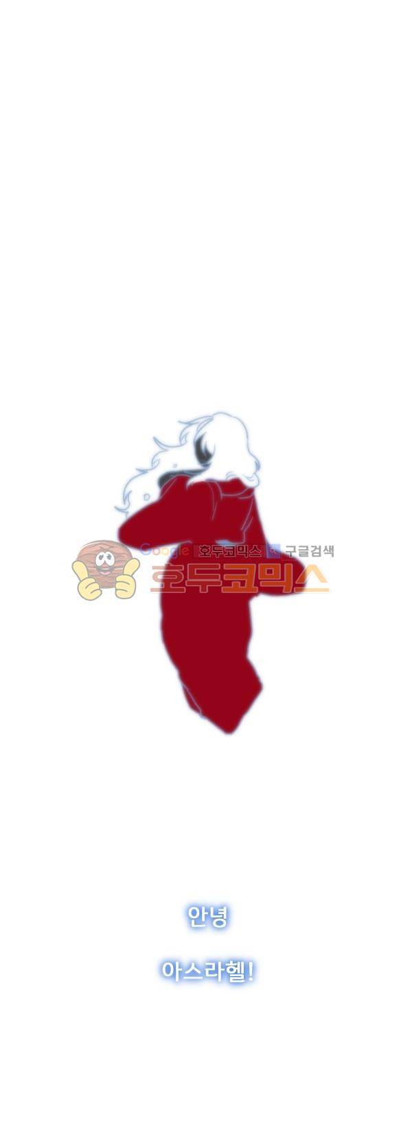그마남이야기 - [아스라헬-특별편] 15
