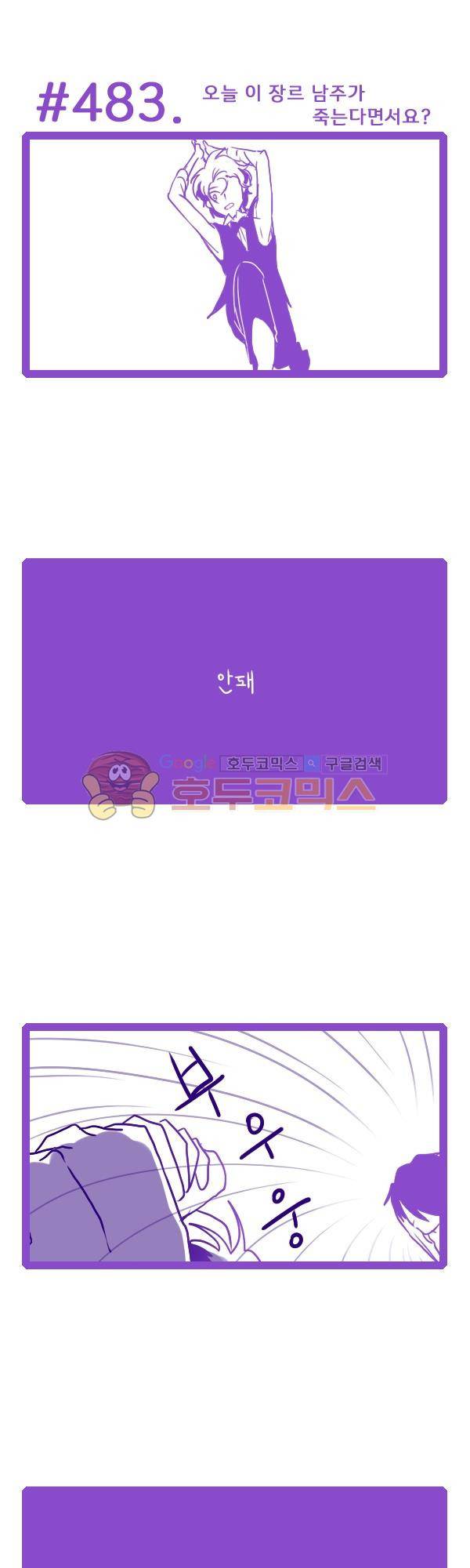 그마남이야기 시즌3 134화 1