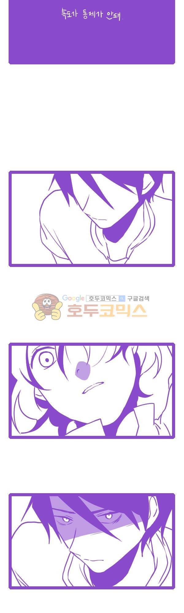 그마남이야기 시즌3 134화 2