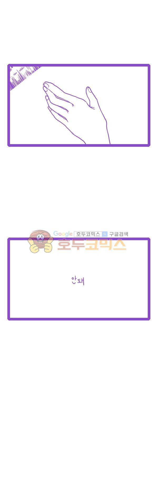 그마남이야기 시즌3 134화 3