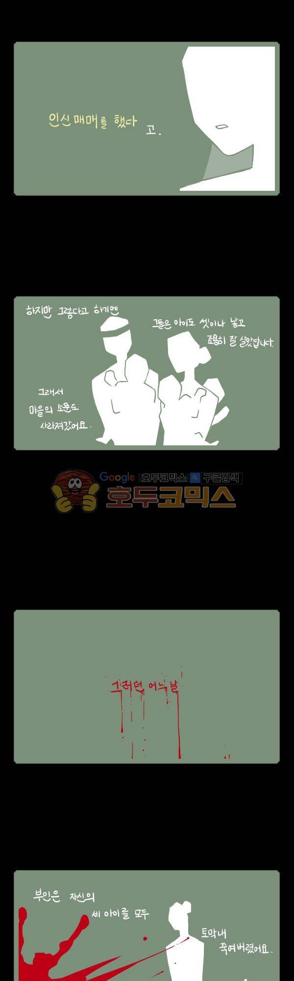 그마남이야기 시즌3 145화 2