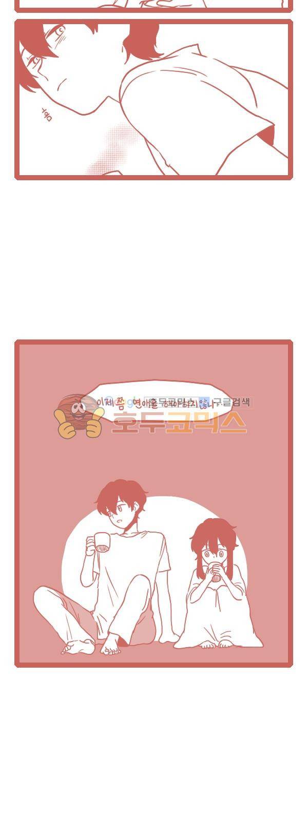 그마남이야기 시즌3 155화 2