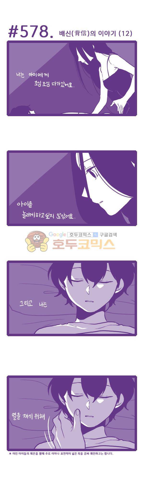 그마남이야기 시즌3 165화 1