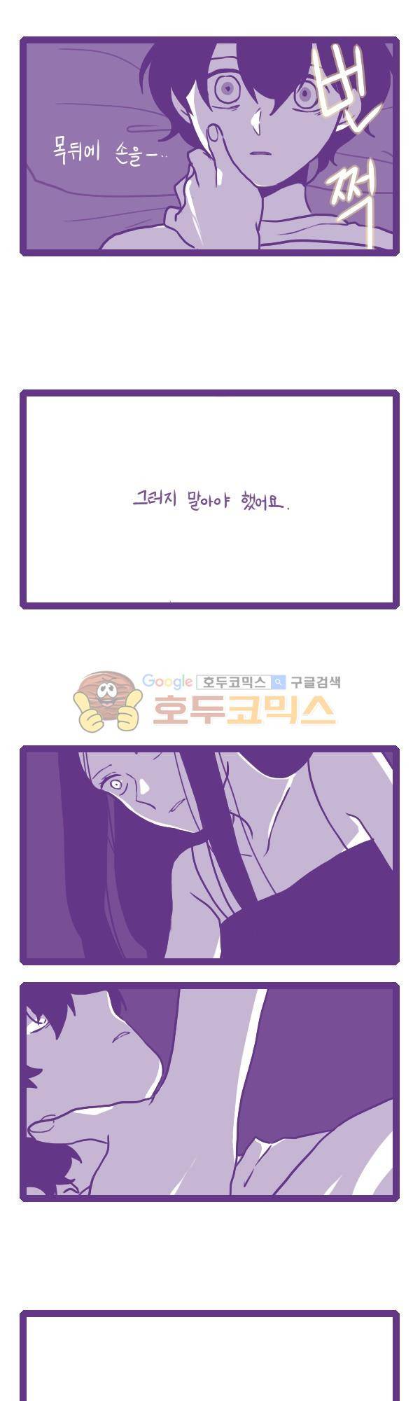 그마남이야기 시즌3 165화 2