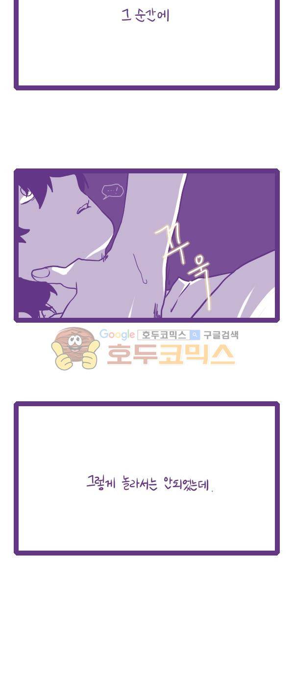 그마남이야기 시즌3 165화 3