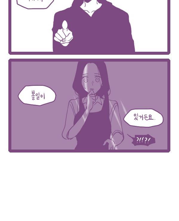 그마남이야기 시즌3 175화 2