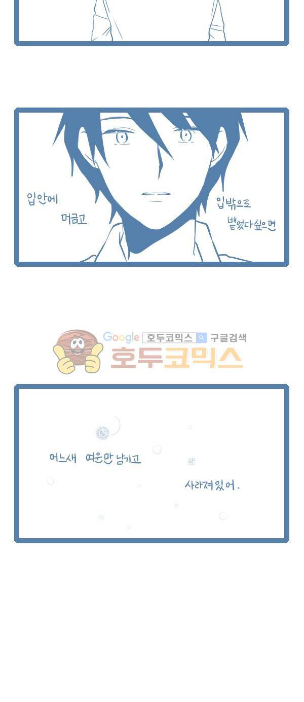 그마남이야기 시즌3 186화 2